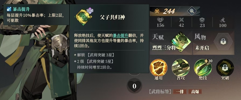 การจับคู่ทีมกับ Guan Ping ในเพลงของนักล่า 2 จาก Three Kingdoms Fantasy Continent คุ้มค่าหรือไม่ที่จะพัฒนา Guan Ping ในเพลงของนักล่า 2