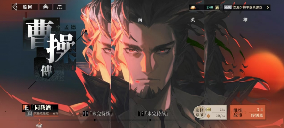 คู่มือการเริ่มต้นในเกม Three Kingdoms Fantasy Continent 2: Song of the Warhawk แนะนำวิธีเล่นในช่วงเริ่มต้นของสามภพ 2: เพลงของนกเหยี่ยว