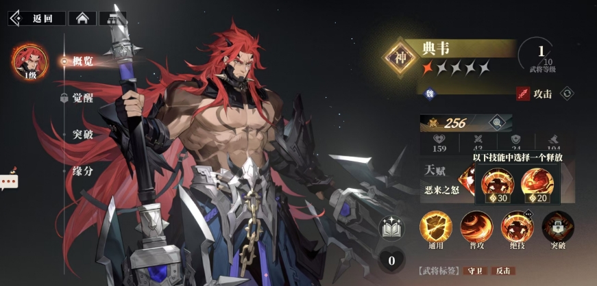 Three Kingdoms Fantasy Land 2: Strategist's Song - Guo Jia Team Composition Guide, Is Guo Jia in Three Kingdoms Fantasy Land 2: Strategist's Song Worth Raising?