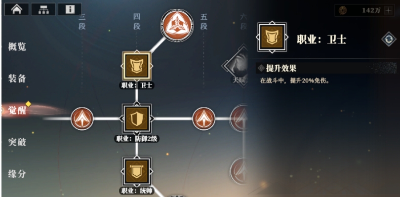Three Kingdoms Fantasy Continent 2: Guide to Cultivating the Warlord in Hawk's Song How to Cultivate the Warlord in Three Kingdoms Fantasy 2: Hawk's Song