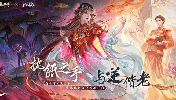Giới thiệu cách chơi bản sao liên kết giữa game mobile Nguỵ Thủy Hàn và Truyện Giấy Cưới
Cách chơi bản sao liên kết giữa game mobile Nguỵ Thủy Hàn và Truyện Giấy Cưới như thế nào
