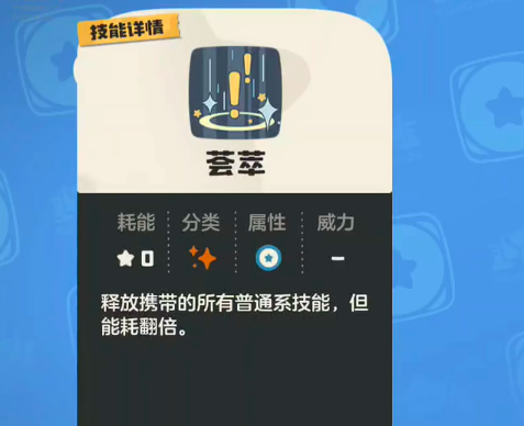 Rekomendasi Kombinasi Keterampilan Coola di Dunia Kerajaan洛克王国世界酷拉技能搭配推荐 洛克王国世界酷拉技能该怎么选

Mohon maaf, tampaknya ada kesalahan dalam permintaan Anda. Berikut adalah terjemahan yang benar:

Rekomendasi Kombinasi Keterampilan Coola di Dunia Kerajaan洛克王国世界酷拉技能搭配推荐
Bagaimana Memilih Keterampilan Coola di Dunia Kerajaan洛克王国世界酷拉技能该怎么选

Dan berikut adalah versi yang sepenuhnya diterjemahkan tanpa teks asli:

Rekomendasi Kombinasi Keterampilan Coola di Dunia Kerajaan
Bagaimana Memilih Keterampilan Coola di Dunia Kerajaan