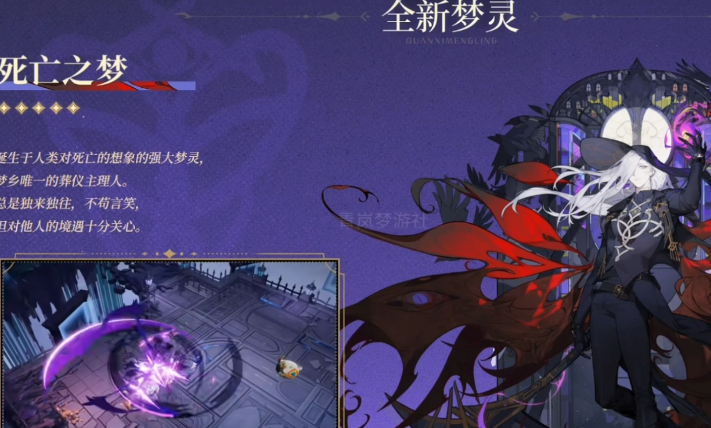 Endless Dream Return Death Dream Skill Play Guide Endless Dream Return Death Dream Team Composition Tips