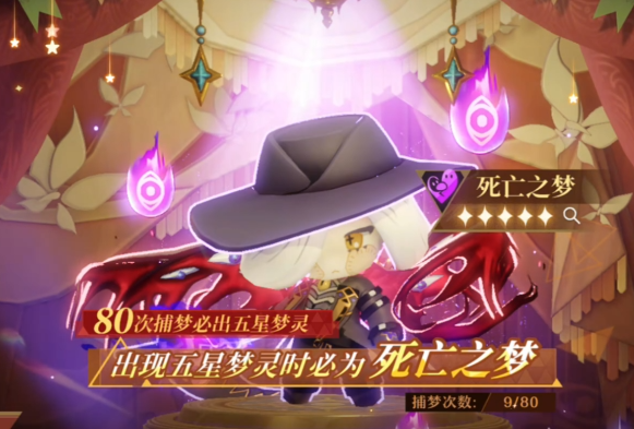 Endless Dream Return Death Dream Skill Play Guide Endless Dream Return Death Dream Team Composition Tips