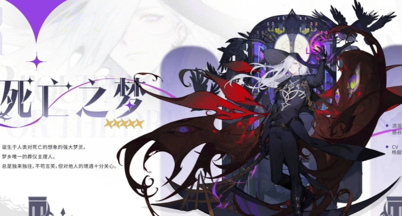 Endless Dream Return Death Dream Skill Play Guide Endless Dream Return Death Dream Team Composition Tips