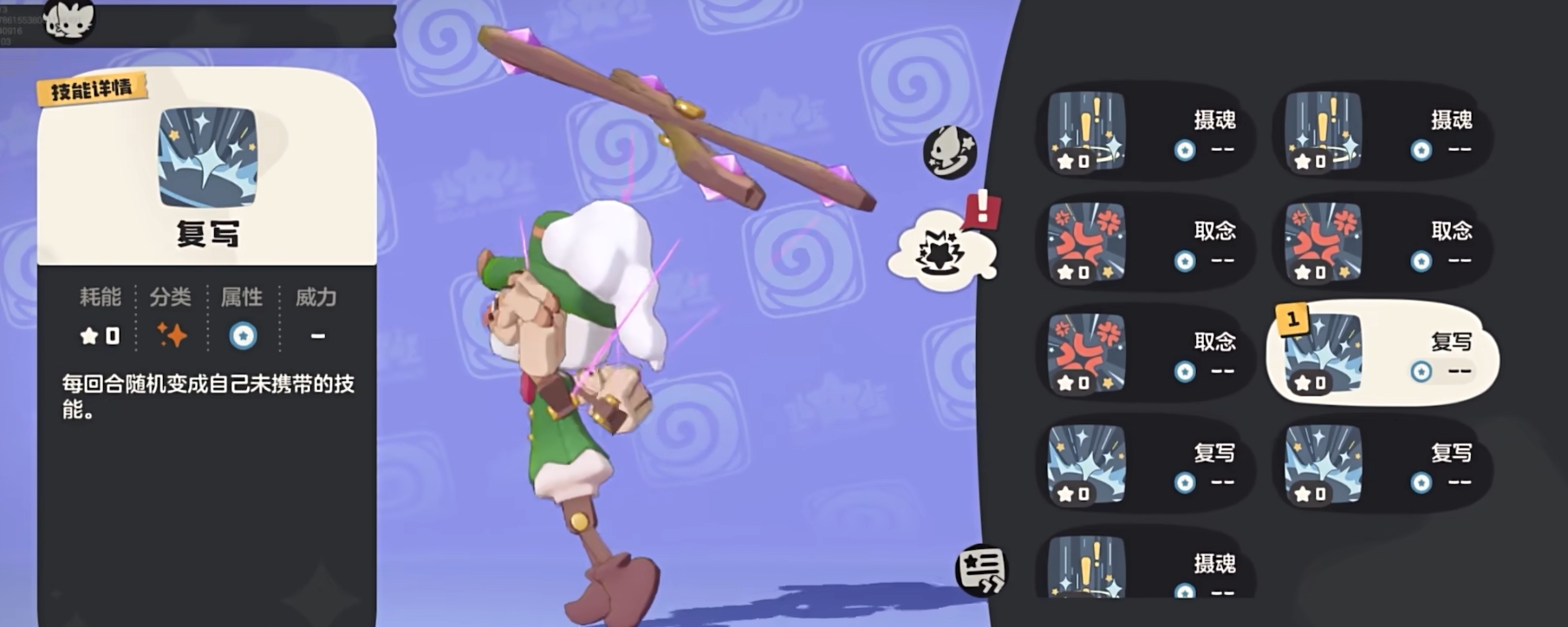 Detailed Explanation of Skill Pairing for the Cool Puppet in the洛克王国 World: A Guide to Selecting Skills for the Cool Puppet in the洛克王国 Mobile Game