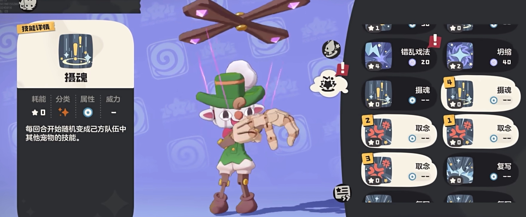 Detailed Explanation of Skill Pairing for the Cool Puppet in the洛克王国 World: A Guide to Selecting Skills for the Cool Puppet in the洛克王国 Mobile Game