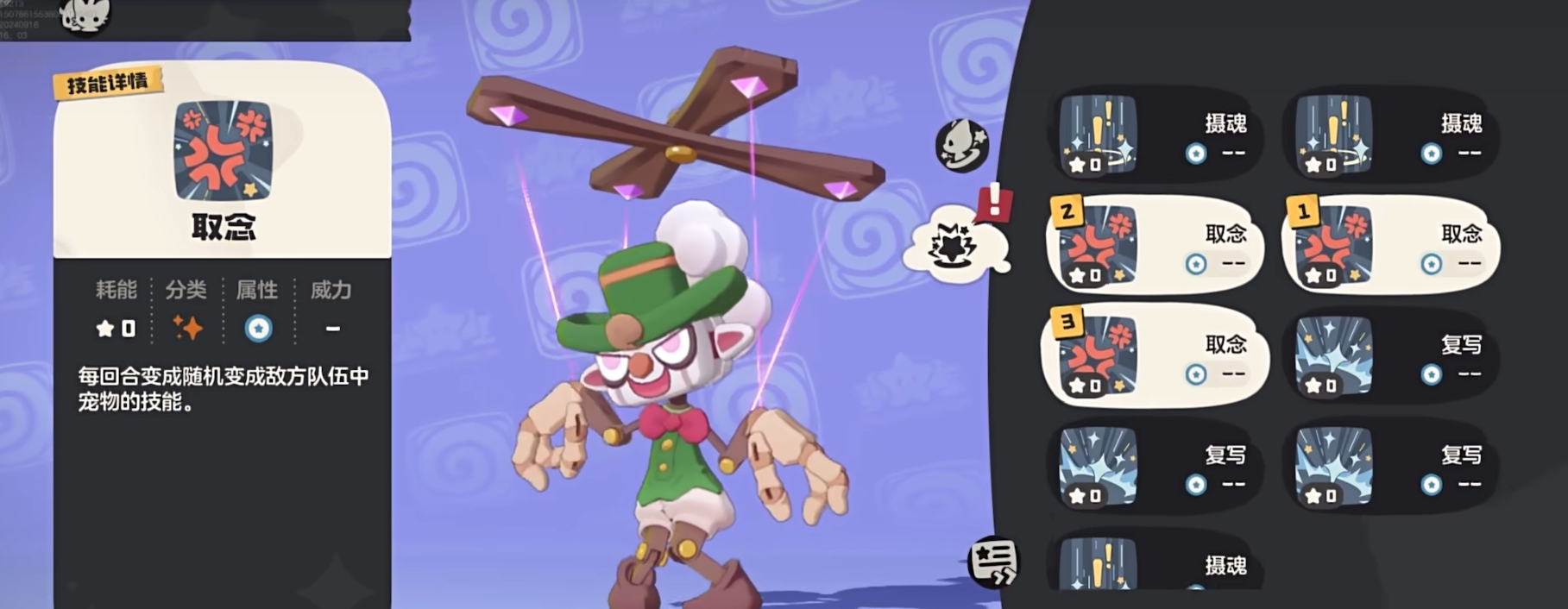 Detailed Explanation of Skill Pairing for the Cool Puppet in the洛克王国 World: A Guide to Selecting Skills for the Cool Puppet in the洛克王国 Mobile Game
