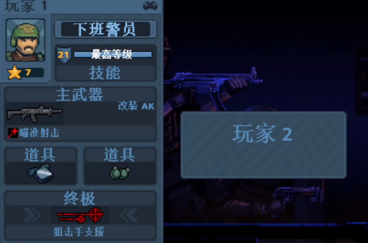 破门而入行动小队下班警员怎么玩 破门而入行动小队下班警员玩法指南