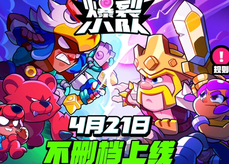 Waktu rilis versi Tiongkok dari Squad Burst Kapan versi Tiongkok dari Squad Burst dirilis