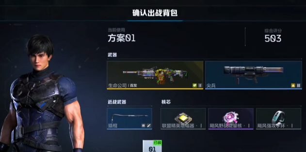How is the逆战未来生命公司怎么样 translates to 