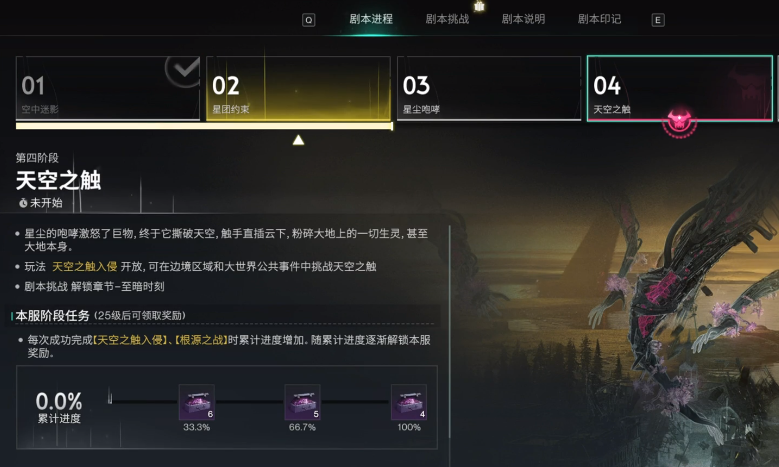 Hướng dẫn chơi Touch of the Sky trong Thế Giới Bảy Ngày Cách chơi Touch of the Sky trong Thế Giới Bảy Ngày