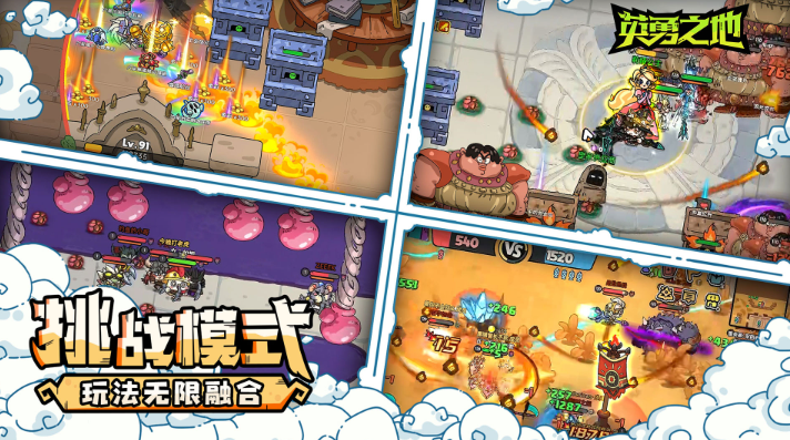 英勇之地平民玩家攻略 英勇之地平民怎么玩