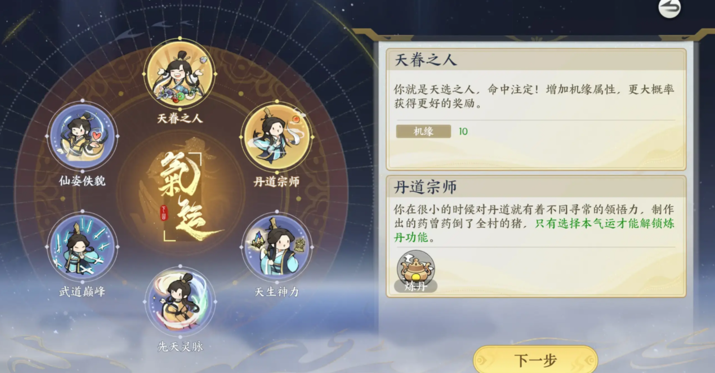 Detailed Explanation of the Sect Leader Descending the Mountain Gameplay Introduction to Combat Techniques for the Sect Leader Descending the Mountain