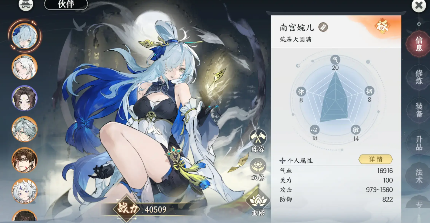 Detailed Explanation of the Sect Leader Descending the Mountain Gameplay Introduction to Combat Techniques for the Sect Leader Descending the Mountain