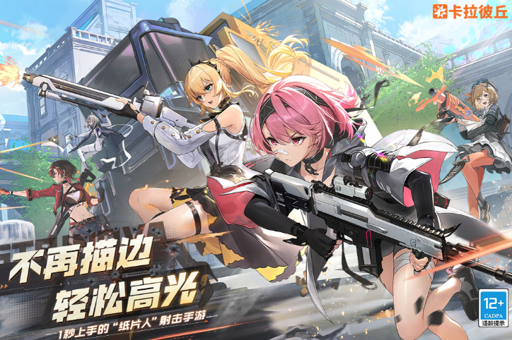 When will Carabiquiu be released? When will the Chinese server of Carabiquiu start its public testing?