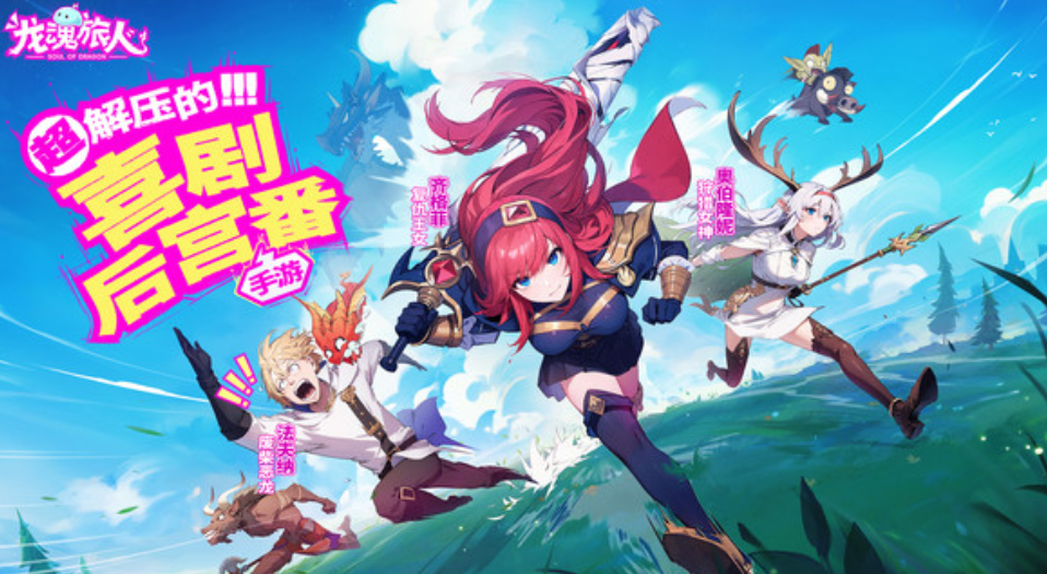 How to Complete the Dragon Soul Traveler Promotion Quest: A Guide to the Dragon Soul Traveler Promotion Quest Gameplay