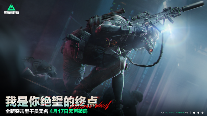 Delta Operation S4 Leak Introduction What content is included in the Delta Operation S4 leak?