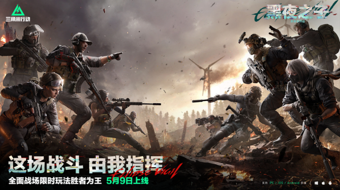 Delta Operation S4 Leak Introduction What content is included in the Delta Operation S4 leak?
