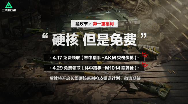 Delta Operation S4 Leak Introduction What content is included in the Delta Operation S4 leak?