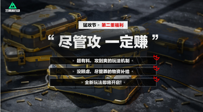 Delta Operation S4 Leak Introduction What content is included in the Delta Operation S4 leak?