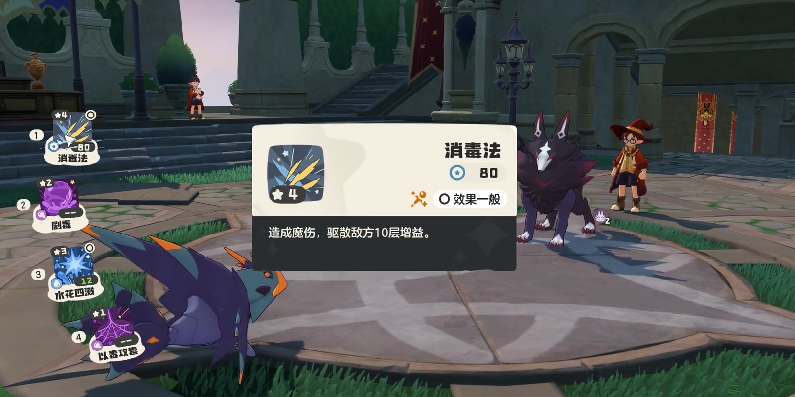 Cara Memadukan Keterampilan Thousand Thorns Sea Needle di Dunia洛克王国世界千棘海针技能搭配方法 洛克王国手游千棘海针怎么搭技能
Cara Memadukan Keterampilan Thousand Thorns Sea Needle di Game Mobile Kingdom of Rock