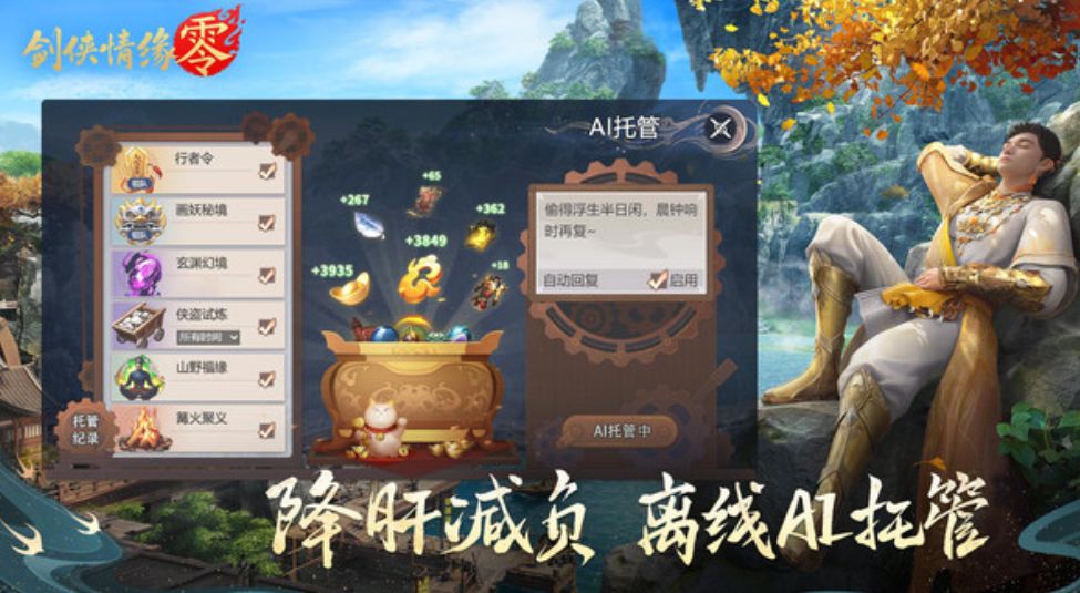 Bagaimana Uji Coba Nol Swordsman Romance? Penjelasan tentang Gameplay Uji Coba Nol Swordsman Romance