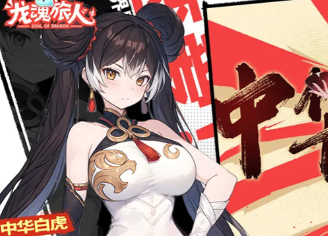 Giới thiệu cách chơi Bạch Hổ trong game Long Hồn Lữ Nhân: Cách chơi Bạch Hổ như thế nào