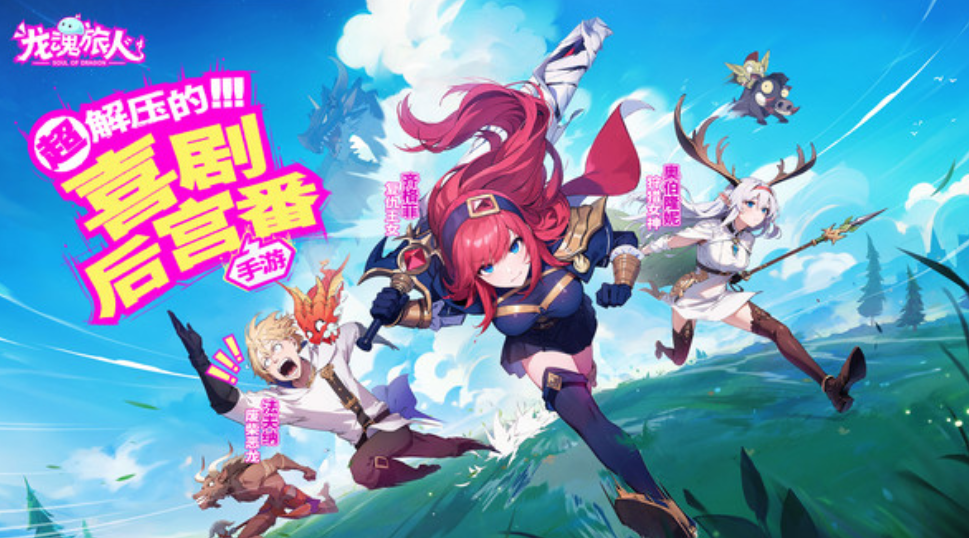How is the Assassin in Dragon Soul Traveler? Sharing the Assassin's Skills in Dragon Soul Traveler