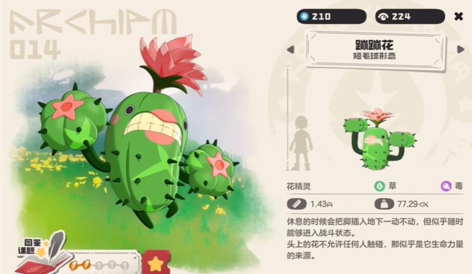 Lời khuyên về cách kết hợp kỹ năng cho Bounce Flower trong thế giới Vương quốc洛克王国世界蹦蹦花技能搭配推荐 洛克王国手游蹦蹦花养成攻略

Đây là bản dịch của phần đầu tiên. Tuy nhiên, câu cuối cùng dường như đã bị cắt đứt. Nếu bạn cung cấp toàn bộ nội dung, tôi sẽ có thể hoàn thành bản dịch một cách chính xác. Dựa trên thông tin hiện tại, đây là phiên bản được dịch:

Lời khuyên về cách kết hợp kỹ năng cho Bounce Flower trong thế giới Vương quốcロックとその育成攻略の翻訳が途中で切れています。完全な文章を提供いただければ、正確な翻訳を完成させることができます。現時点で翻訳できる部分は以下の通りです：

Lời khuyên về cách kết hợp kỹ năng cho Bounce Flower trong thế giới Vương quốc Lock và hướng dẫn nuôi dưỡng Bounce Flower trong trò chơi di động Vương quốc Lock
