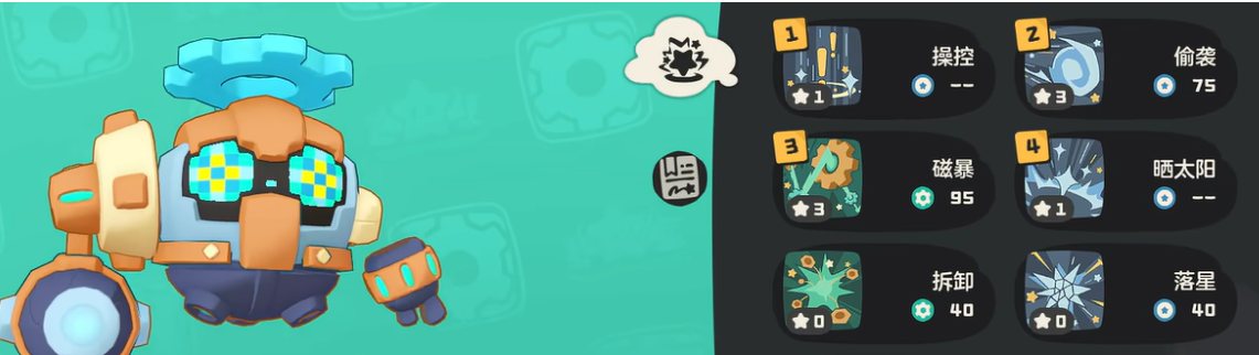 Rock Kingdom World Mecha Boy Skill Pairing Overview Rock Kingdom World Mecha Boy Best Personality