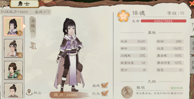 How is Peach Blossom Spring 2? Sharing the gameplay of Peach Blossom Spring 2