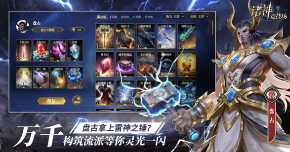 Gods Arena Mobile Game Beginner's Guide How to Play Gods Arena Mobile Game for Beginners