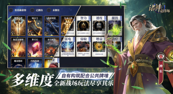 Gods Arena Mobile Game Beginner's Guide How to Play Gods Arena Mobile Game for Beginners