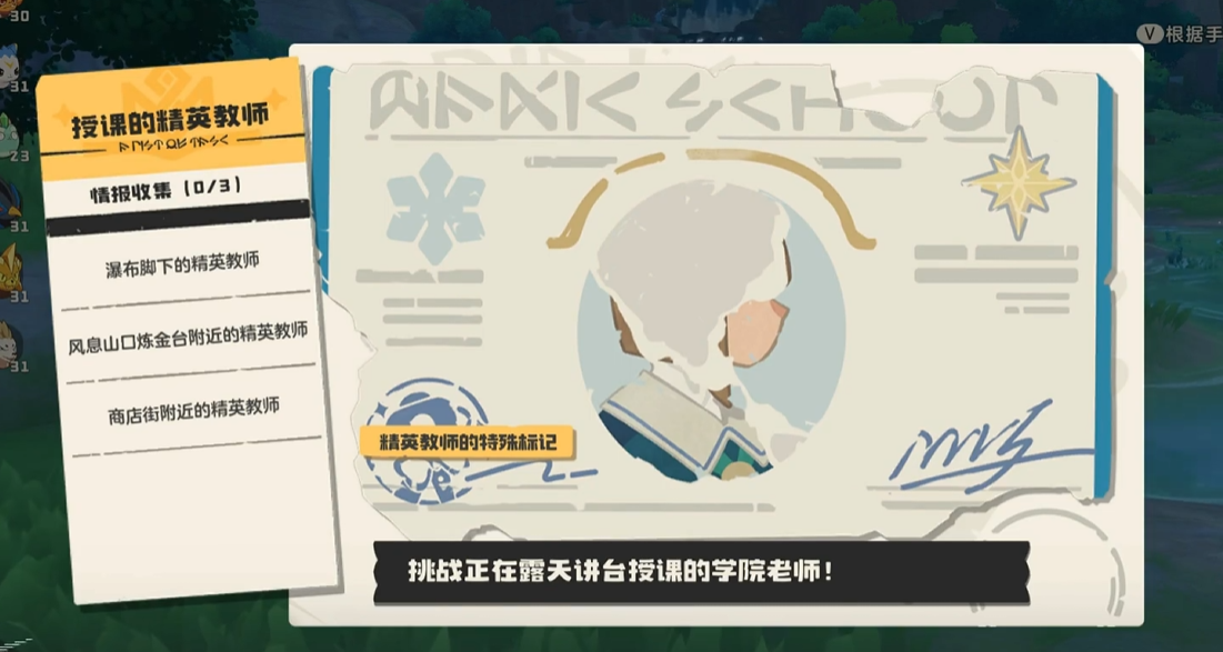 How to Complete the Elite Teacher Task in洛克王国世界精英教师任务怎么做 洛克王国世界精英教师任务攻略

It seems there was a misunderstanding. The correct translation should be:

How to Complete the Elite Teacher Task in洛克王国 (Rock Kingdom) - A Guide to the Elite Teacher Mission