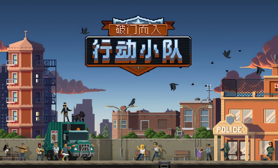 How to Play Online in Door Kickers: Action Squad Online Tutorial