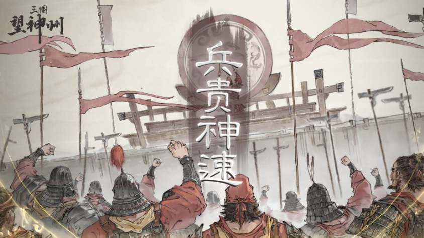Giới thiệu về mưu kế kỳ lạ trong Tam Quốc Vọng神州奇谋介绍翻译成越南语为:Giới thiệu về mưu kế kỳ lạ trong Tam Quốc Vọng. 对于