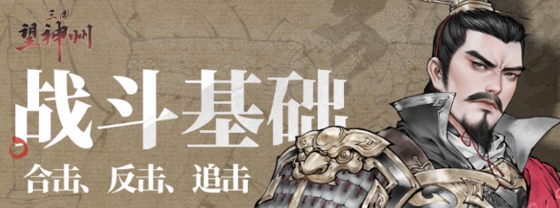 Giới thiệu về cách chơi chiến đấu trong Tam Quốc Vọng神州三国战斗玩法介绍翻译成越南语为：
Giới thiệu về cách chơi chiến đấu trong Tam Quốc Vọng Thần Châu
Tam Quốc Vọng神州三国战斗玩法有哪些翻译成越南语为：
Có những cách chơi chiến đấu nào trong Tam Quốc Vọng Thần Châu