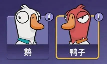 Goose Goose Duck Mobile Game Strategy Guide How to Play Goose Goose Duck Mobile Version