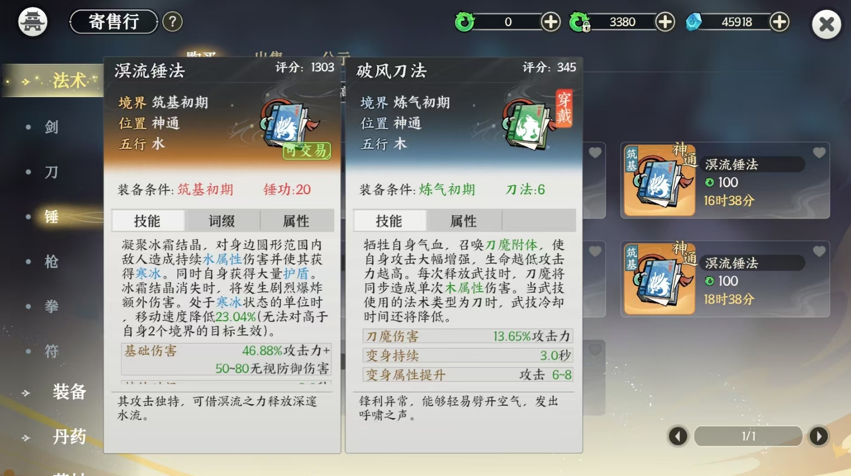Guide to Choosing Cultivation Techniques for the Sect Leader Descending the Mountain How to Match Cultivation Techniques for the Sect Leader Descending the Mountain