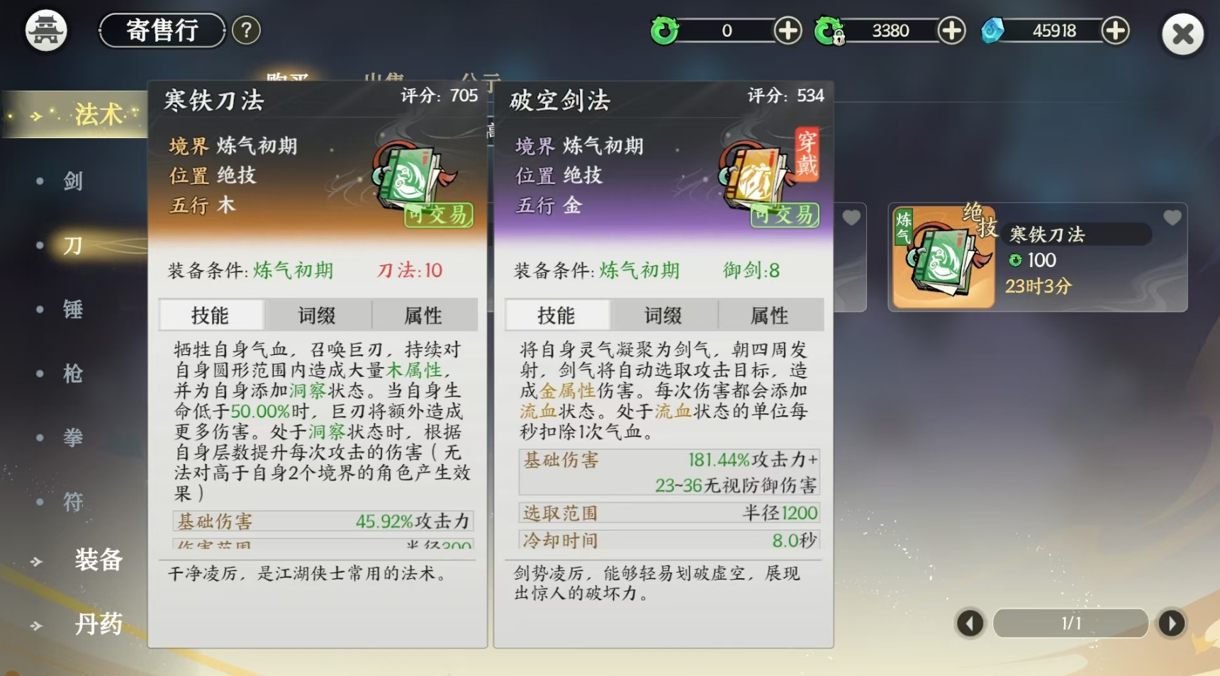 Guide to Choosing Cultivation Techniques for the Sect Leader Descending the Mountain How to Match Cultivation Techniques for the Sect Leader Descending the Mountain