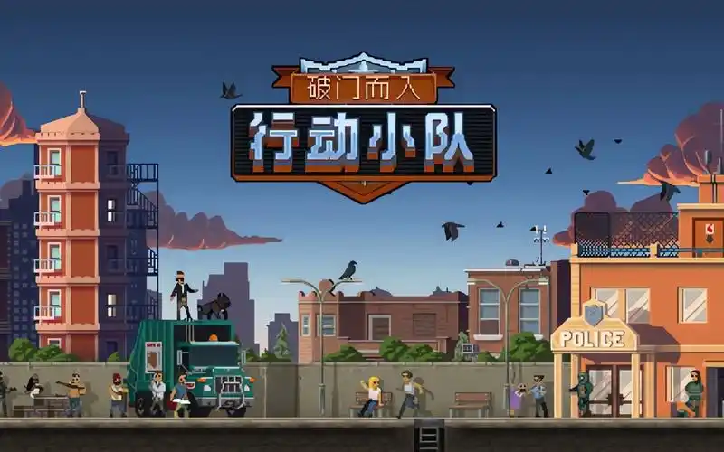 ลิงค์ดาวน์โหลดเกม SWAT Force เวอร์ชันต้นฉบับ รวมลิงค์ดาวน์โหลดเกม SWAT Force เวอร์ชันต้นฉบับ
