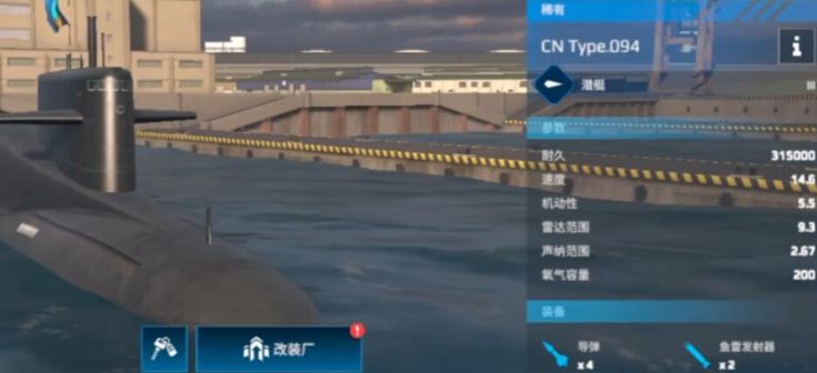 เรือดำน้ำที่แข็งแกร่งที่สุดในเกม Modern Warships และการแบ่งปันอันดับความแข็งแกร่งของเรือดำน้ำ