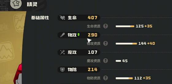 洛克王国世界皇室狮鹫种族值分享 洛克王国世界皇家狮鹫技能配招一览