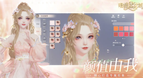 Face Code Guide for Female Characters in Sing Dance Star Plan: How to Create a Female Character