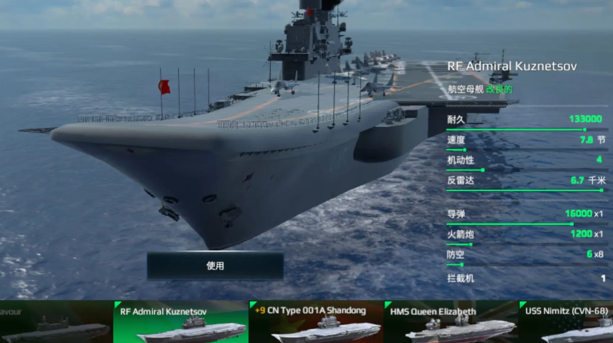 Bagaimana kekuatan kapal induk kelas Typhoon dalam perangkap modern? Bagaimana performa kapal induk kelas Typhoon dalam armada modern?