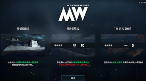 现代战舰2025下载地址 现代战舰手游版在哪下载