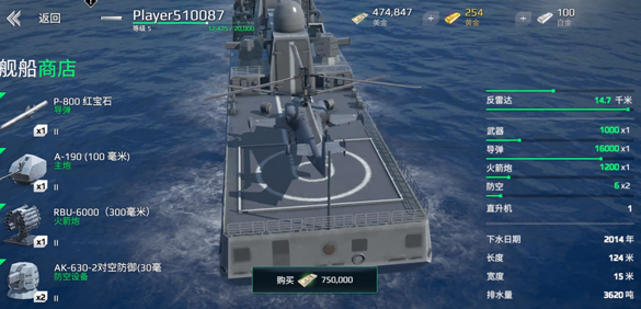 Modern Warships 2025 download link Where to download the mobile version of Modern Warships