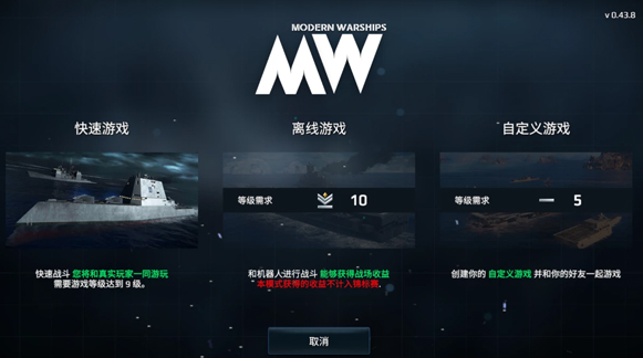 Modern Warships 2025 download link Where to download the mobile version of Modern Warships