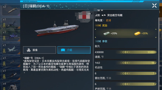 现代战舰航空母舰哪个好 现代战舰航母推荐指南